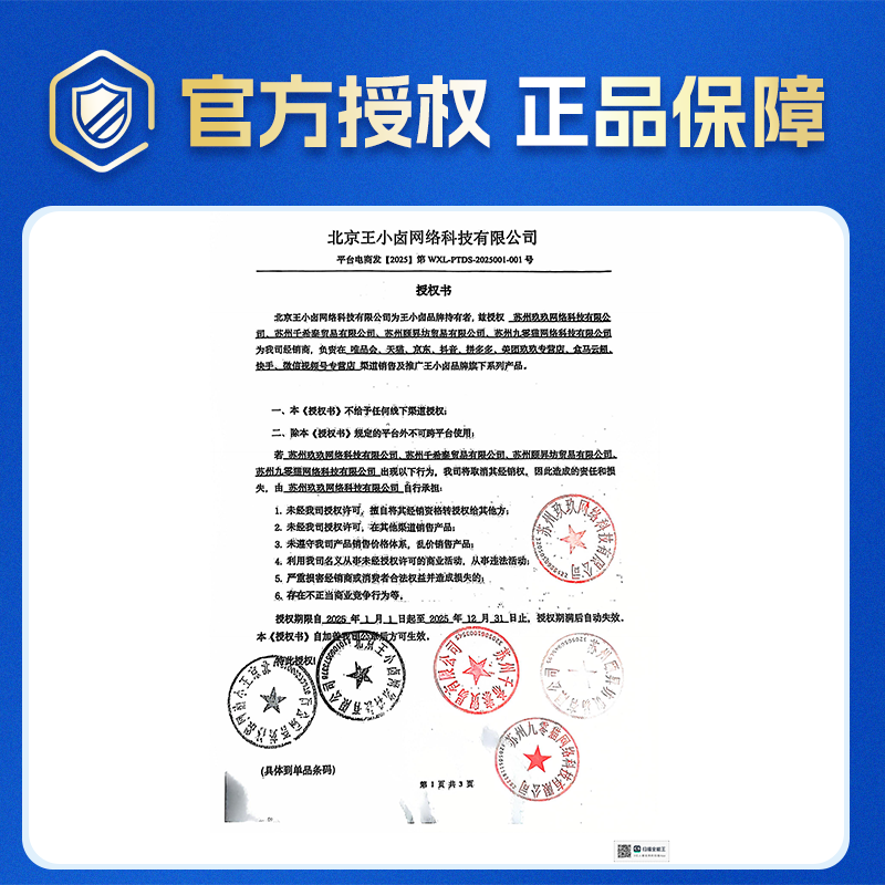 王小卤虎皮凤爪W3卤味大鸡爪肉类解馋小零食大包即食休闲美味小吃,淘宝优惠券,粉丝福利购,淘宝优惠卷