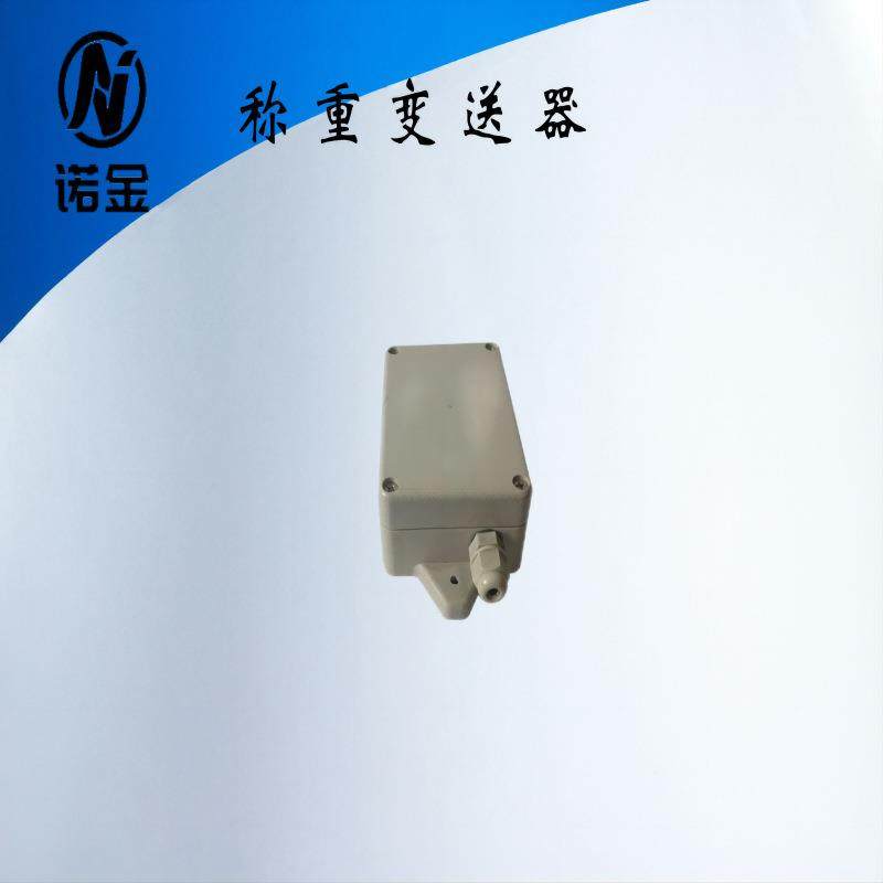 称重变送器传感器放大器一进一出单入单出4-20mA0-5V0-10V,淘宝优惠券,粉丝福利购,淘宝优惠卷