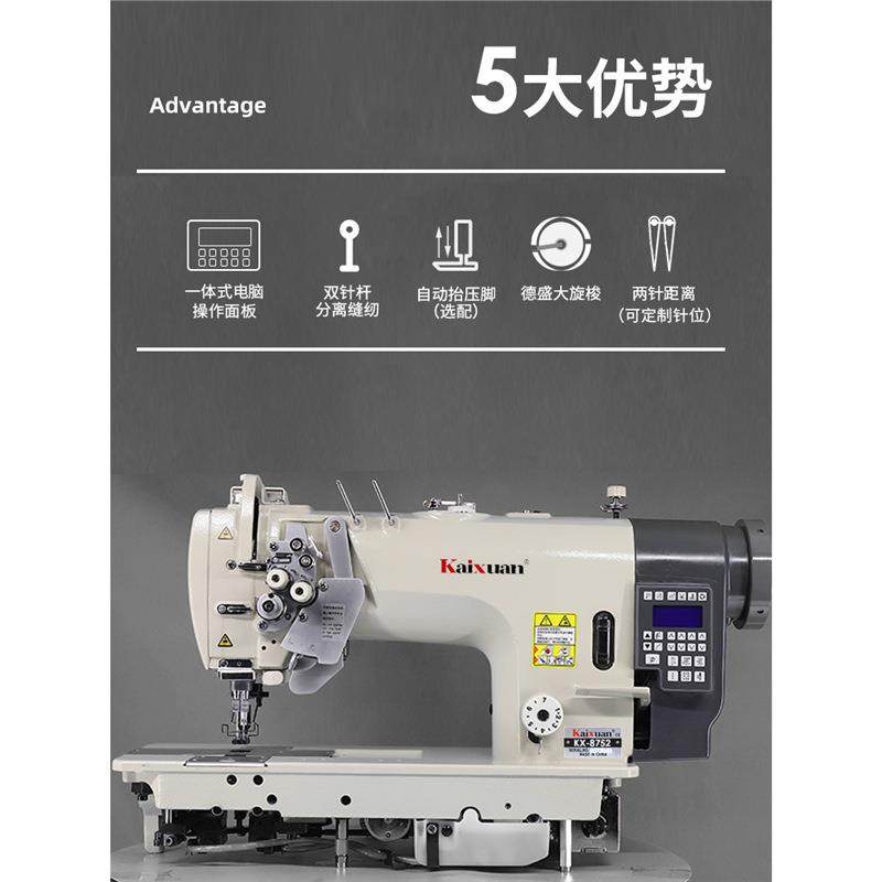 凯旋电脑直驱双针直角转弯双针杆分离平缝纫机衣车全自动剪线整套,淘宝优惠券,粉丝福利购,淘宝优惠卷