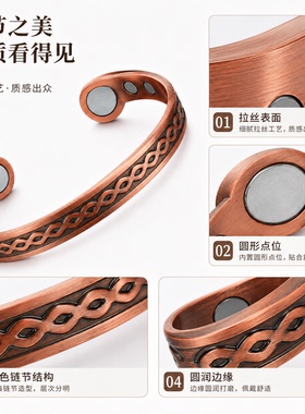 红铜手镯品设计复古磁性潮流磁石