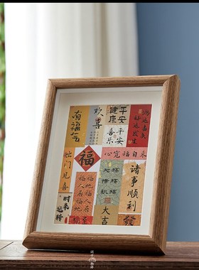 福来运转摆台 家居装饰画客厅玄关办公室简约祝福摆件相框摆画