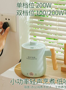 100W小功率200学生宿舍烧水杯泡面煮粥小型1人寝室多功能电热水杯