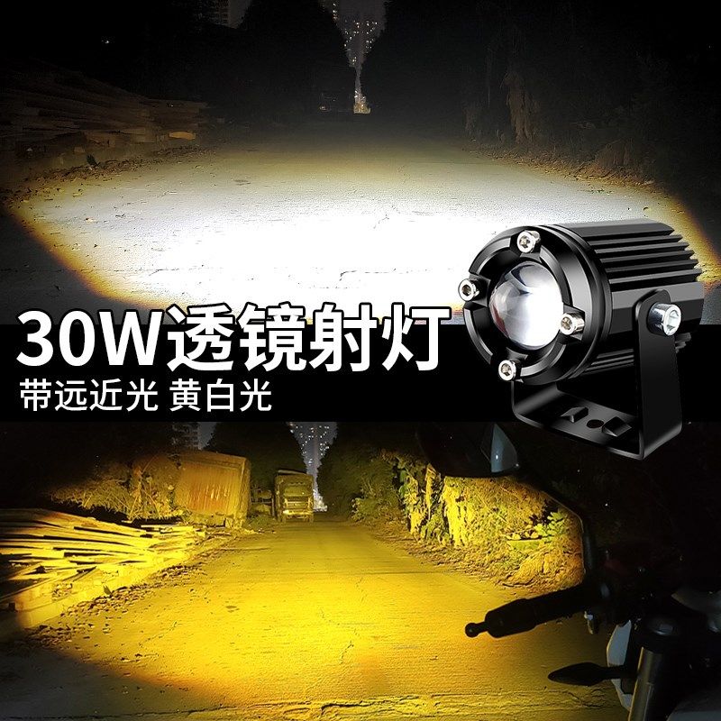 摩托车前大灯改装LED外置双色透镜射灯白黄光切线辅助开道雾灯12V,淘宝优惠券,粉丝福利购,淘宝优惠卷