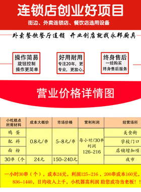 FY-2201B杰亿大格翻转家用华夫炉加厚双面加热加深商用华夫饼机