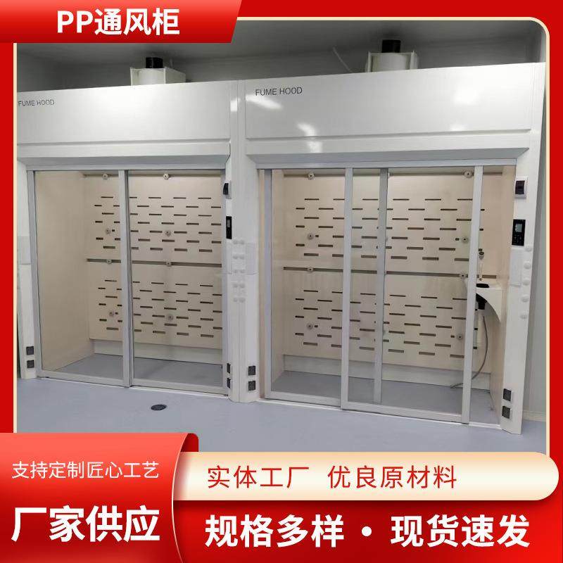 化学室用通风柜实验室通风设备落地式PP通风柜通风操作台,淘宝优惠券,粉丝福利购,淘宝优惠卷