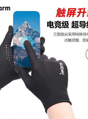 沙漠徒步手套全指防沙男女夏季防晒遮阳耐磨透气速干舒适爬山装备