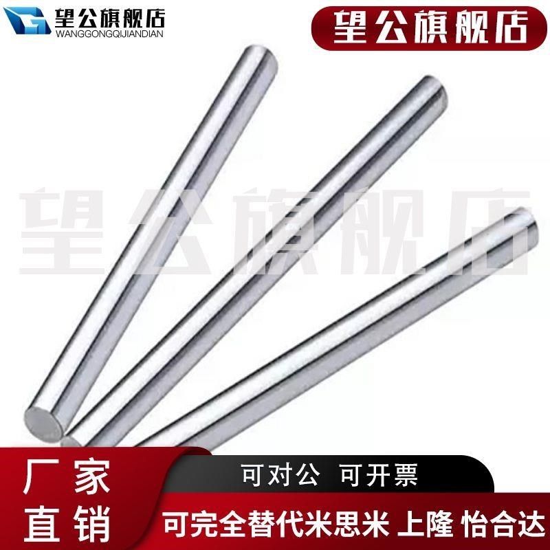 直线光轴导轨硬轴加工镀铬o棒光杆,淘宝优惠券,粉丝福利购,淘宝优惠卷