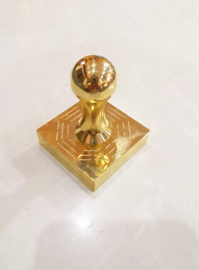 道家印章 九叠篆道经师宝印 定制铜印章 道经师宝铜印