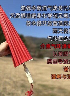 古风国风汉服拍j照防雨防晒油纸伞男女结婚伞新娘伞红色婚庆陪嫁