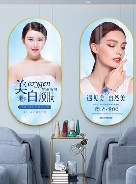美容院皮肤管理会所美白焕肤装饰画轻奢告别肌肤挂画W养生馆背景