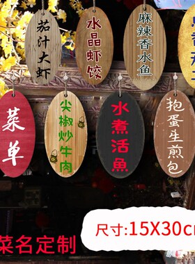 定制饭店木质菜牌餐馆酒店餐厅特色菜单牌酒馆酒个性菜牌餐牌挂牌