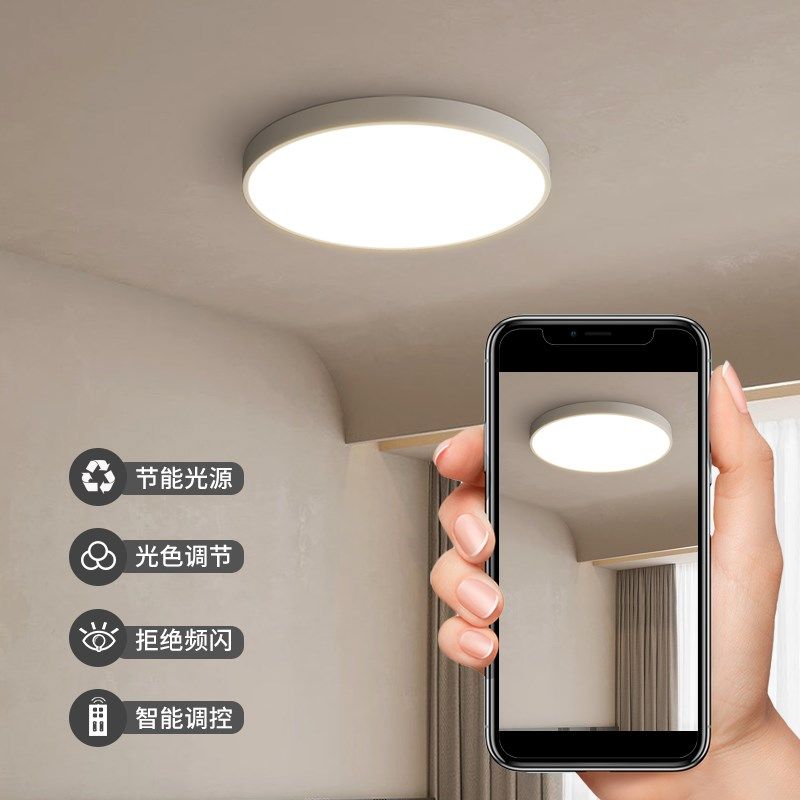 全光谱护眼卧室吸顶灯超薄现代简约主卧儿童房间餐厅书房阳台灯具,淘宝优惠券,粉丝福利购,淘宝优惠卷