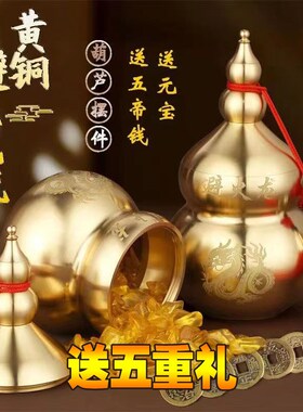 黄铜避火龙瓶厨房在北西北家居布局火烧天门葫芦镇宅Y手工吉祥摆