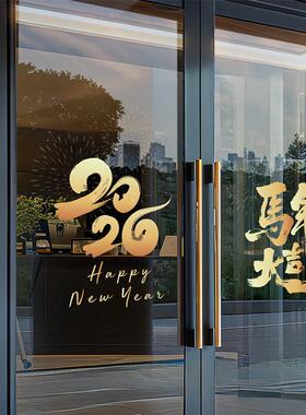 2026玻璃贴纸春节装饰场景布置静电贴新年玻璃贴门贴窗贴马年窗花