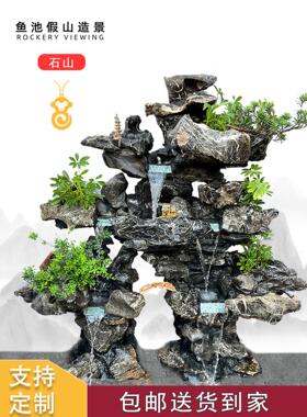 假山流水喷泉 阳台庭院落地大型摆件 鱼池石山装饰天然石水池造景