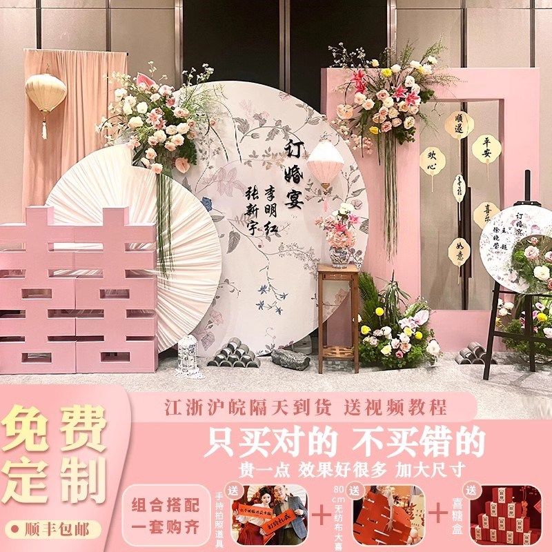 粉色订婚布置装饰订婚宴kt板背景板高级感全套定制粉色系结婚摆件,淘宝优惠券,粉丝福利购,淘宝优惠卷