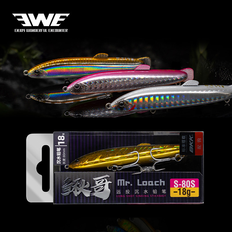 新款EWE美夏鳅哥沉水铅笔仿生泥鳅硬饵远投颤沉翘嘴鱤鱼路亚假饵,淘宝优惠券,粉丝福利购,淘宝优惠卷