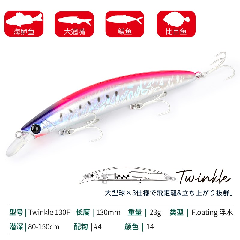 钓之屋远投浮水米诺130F海钓路亚饵23g潜深1.5米海鲈鲅鱼翘嘴饵 - 图0