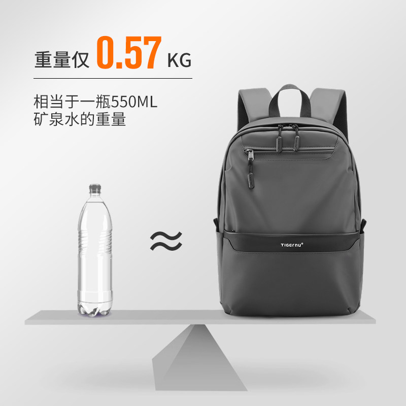 泰格奴大容量双肩包男士15.6寸电脑包轻便背包防水大中学生书包女,淘宝优惠券,粉丝福利购,淘宝优惠卷