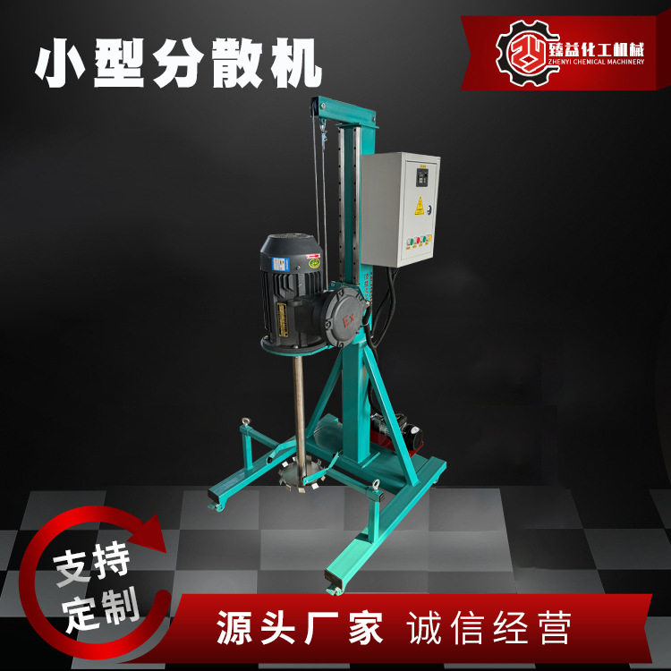 厂家加工实验室用分散搅拌机 变频变速涂料油漆搅拌机小型分散机,淘宝优惠券,粉丝福利购,淘宝优惠卷