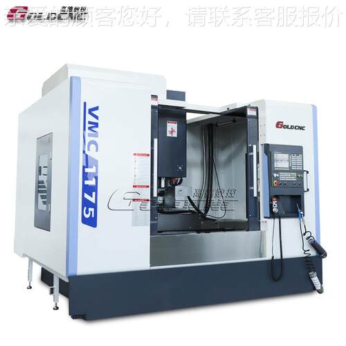 C加工心v中mc115控机床全自数动高精度7三VMC1175轴立式智能数控 - 图1