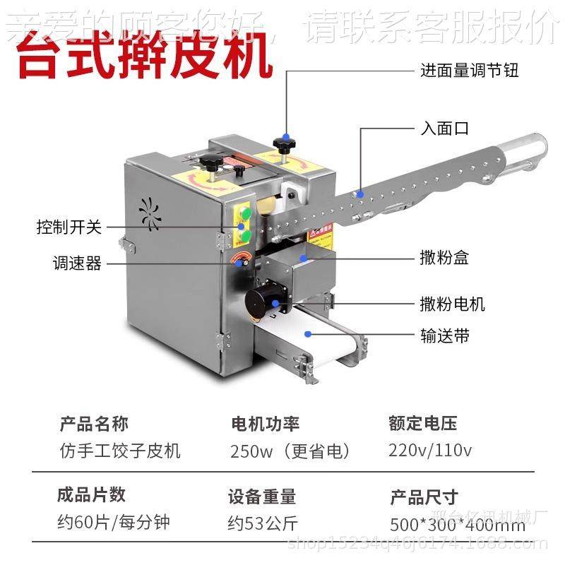 饨商自动饺子皮机小用型多功292能擀面面皮机压器家用包子馄烧麦,淘宝优惠券,粉丝福利购,淘宝优惠卷