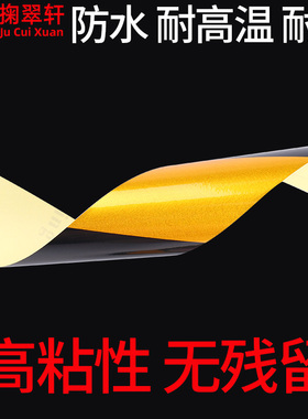 黑黄反光警示胶带pvc警示车身安全线贴防水耐磨自粘地贴标识贴纸