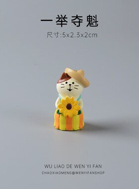 一举夺魁向日葵桌面摆件车载饰品车内汽车装饰高考中考学生礼物女