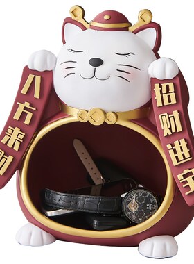 招财猫进门客厅玄关钥匙收纳摆件家居装饰品开业乔V迁新居搬家礼