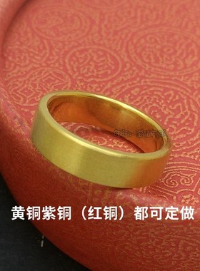 定制手工代加工古法磨砂平面纯黄铜简约光板按粗细订做戒指指环