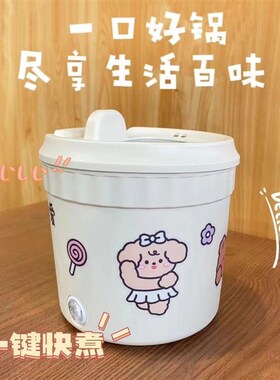 泡面电煮杯小型迷你寝室办公室单人小电锅小功率韩式多功能炖煮杯