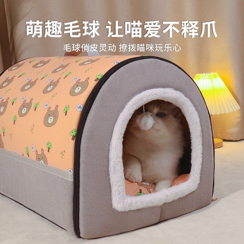 猫窝四季通用狗窝封闭式冬季保暖猫咪安全感窝猫咪床睡窝垫躲避屋,淘宝优惠券,粉丝福利购,淘宝优惠卷