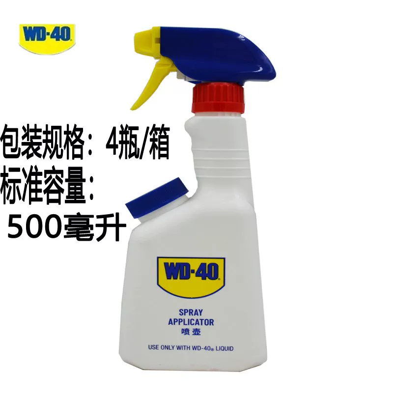 WD-40, sprayer, multifunctional lubricant reusable
