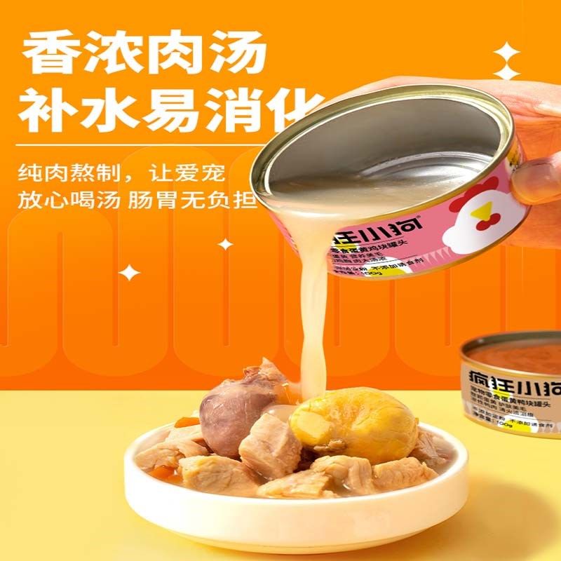 疯狂小狗泰迪狗狗罐头营养拌饭粮增肥狗零食专用主食比熊24罐整箱,淘宝优惠券,粉丝福利购,淘宝优惠卷