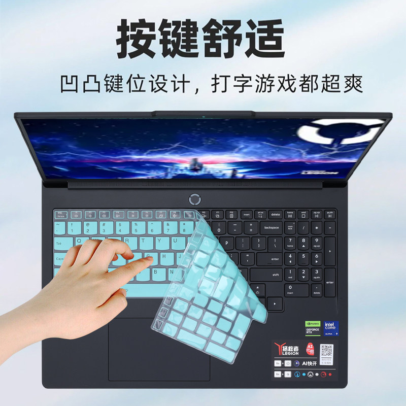 迷它适用联想Legion Pro 7i  Gen10键盘膜Pro5i  Gen10笔记本键盘保护膜按键套防尘罩防水垫16英寸高清钢化膜,淘宝优惠券,粉丝福利购,淘宝优惠卷