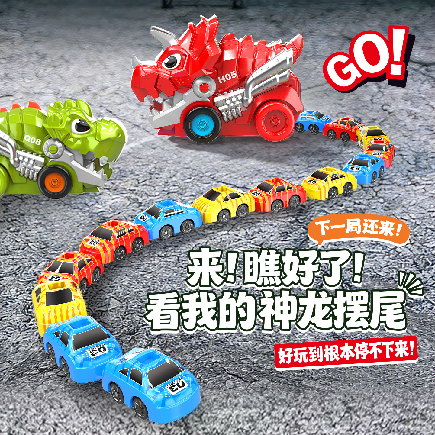 新款儿童遥控汽车玩具男孩电动恐龙贪吃蛇小汽车宝宝男童生日礼物,淘宝优惠券,粉丝福利购,淘宝优惠卷