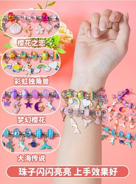 少儿水晶女生手链材料套装手串珠手工首饰品女孩子配件礼物diy小