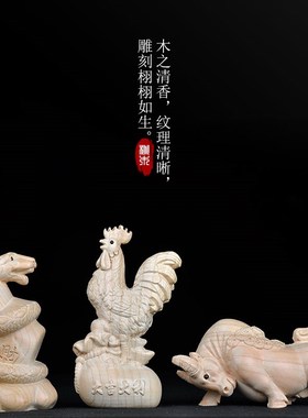 普生缘纯桃木三合生肖蛇牛鸡三合摆件十二生肖巳丑酉家居客厅装饰