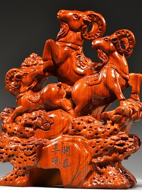 花梨木头三羊开泰摆件实木质雕刻十二生肖木制羊吉祥物装饰工艺品