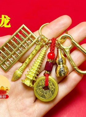铜13十三层文昌塔状元笔小葫芦钥匙扣挂件活动算盘学生礼物厂家