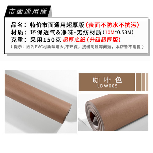 咖啡色墙纸深色褐色棕色纯色素色客厅卧室现代简约电视背景墙壁纸 - 图1