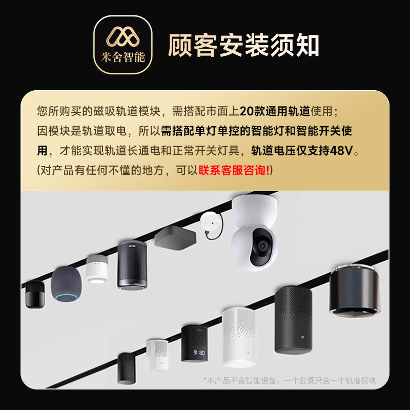 适用Aqara M3网关底座磁吸充电轨道模块迷你音箱监控摄像头支架,淘宝优惠券,粉丝福利购,淘宝优惠卷