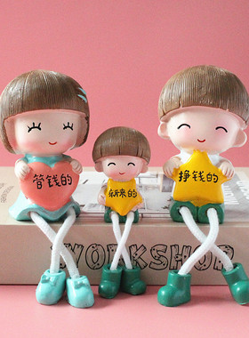 幸福三口之家创意小摆件桌面客厅电视柜儿童房布置家居装饰摆设品