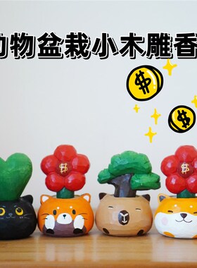 有钱花摆件黑猫招财猫盆栽桌面木雕放轻松车载送女生闺蜜生日礼物