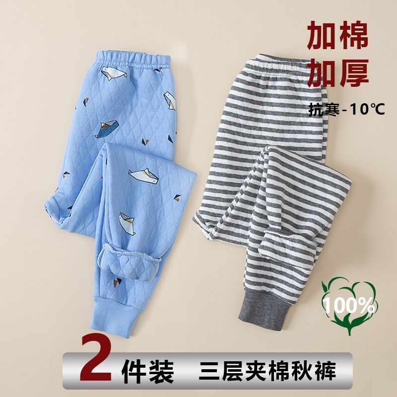 儿童内衣男童女童中大童纯棉全棉三层加厚夹棉保暖秋裤棉毛裤柔软,淘宝优惠券,粉丝福利购,淘宝优惠卷