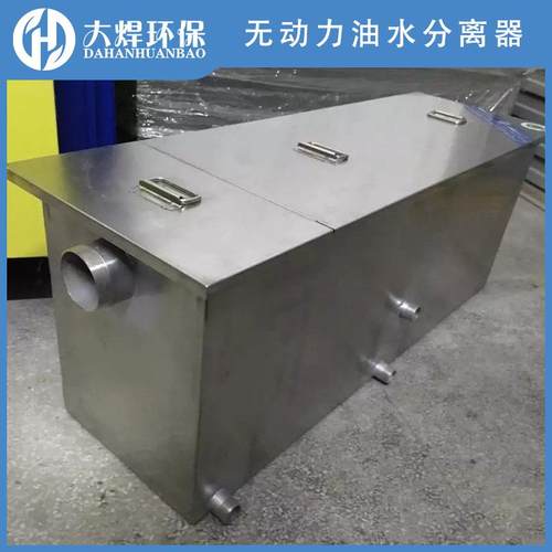 餐饮厨房无动力油脂分离器大焊不锈钢含油污水隔油器环保耐用 - 图2