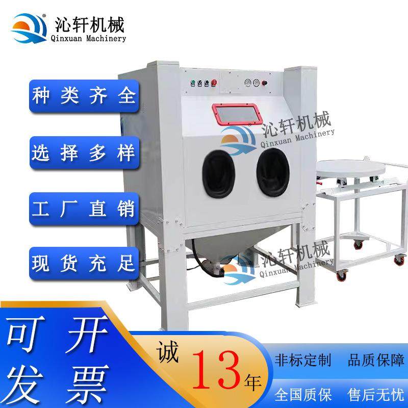 Small trolley turntable sandblasting chassis type pulse dust removal rust removal renovation trolley turntable sandblasting machine accessories
