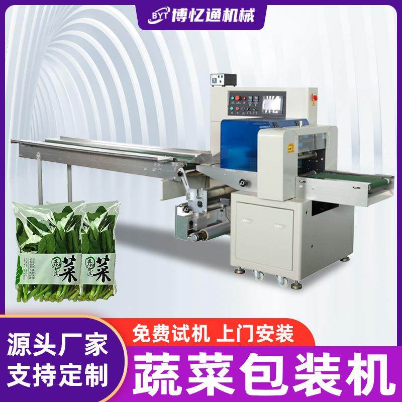 全自动蔬菜枕式包装机多功能五金食品日用品套袋机果蔬连续封口机,淘宝优惠券,粉丝福利购,淘宝优惠卷