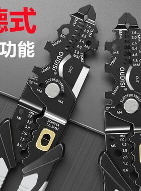 剥线钳多功能电工专用工具剪线钳子神器拔线剪刀剥扒皮压线拨线器