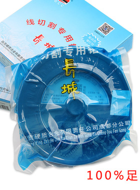 线切割配件正品长城钼丝0.18mm定尺2400米 0.2 0.16 0.14可开票